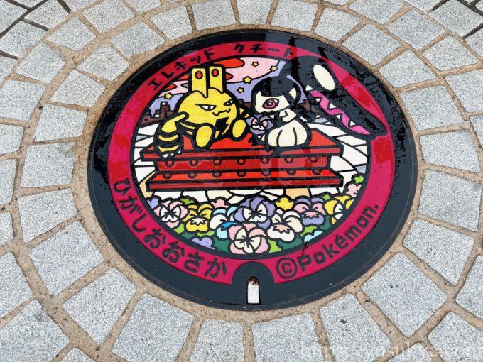 東大阪市のポケふた(エレキッド・クチート)