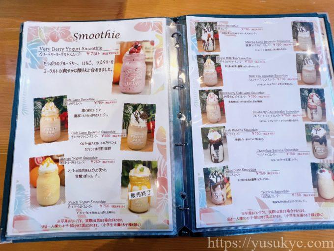 魔法のパンケーキのメニュー