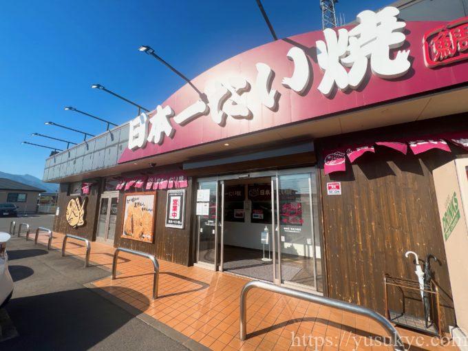 日本一たい焼き鈴鹿インター店の外観