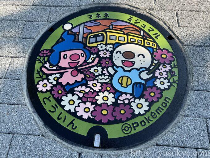 三重県東員町のポケふた