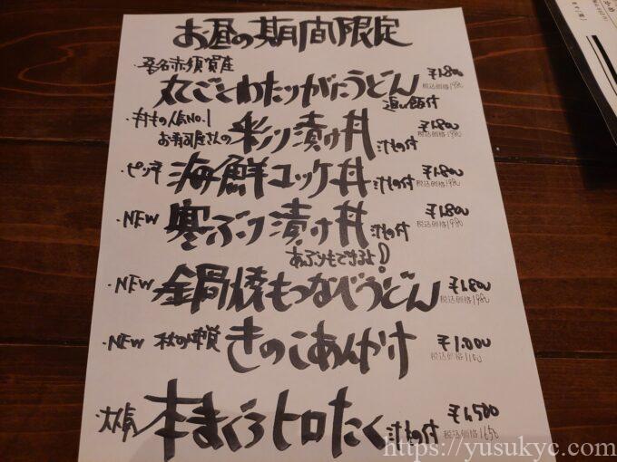 創作鮨ダイニングICHIZUSHIのメニュー