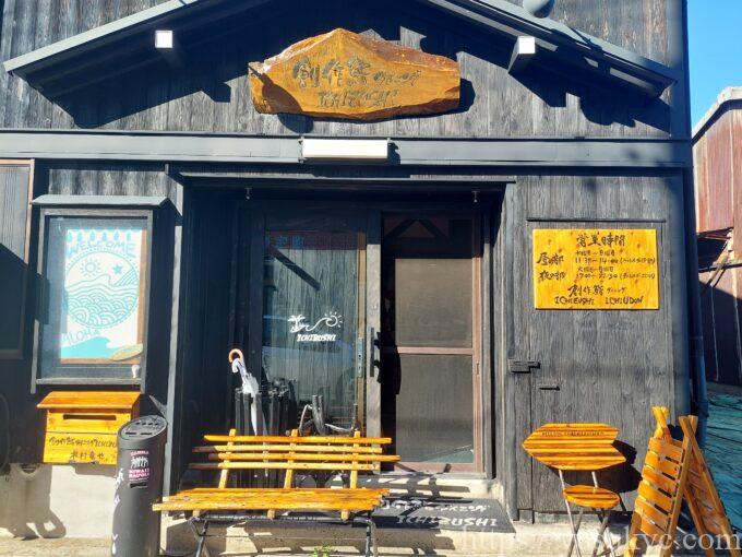 創作鮨ダイニングICHIZUSHIの外観