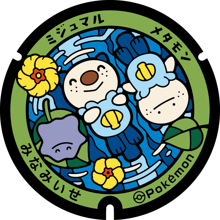 南伊勢町のポケふた